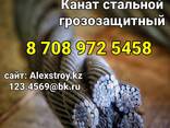 Канат стальной грозозащитный 52 мм по евро стандарту - фото 1