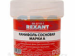 Канифоль сосновая Rexant, марка А, 20 г, в индивидуальной. .. - photo 2