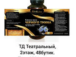 Капсула Фавайд оптом черный тмин - фото 1