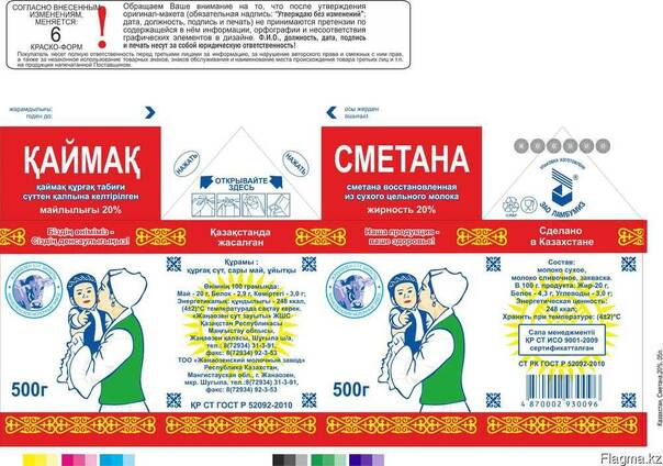 Картонные упаковки для розлива молока, кефира, йогурта и др.