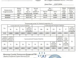 Катоды медные