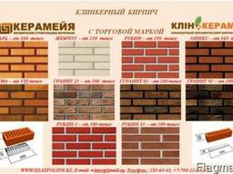 Кирпич облицовочный