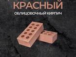 Кирпич облицовочный рваный полуторный пустотелый одинарный полонтелый - фото 2