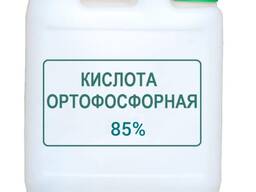 Кислота Ортофосфорная 85%