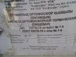 Кислота ортофосфорная термическая марка "А" - photo 1