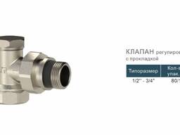 КЛАПАН регулировочный с прокладкой RTP. СИСТЕМА SIGMA