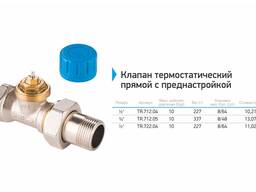 Клапан термостатический прямой с преднастройкой MVI