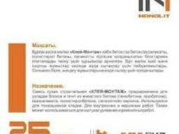 Клей для газобетона "Клей-Монтаж"