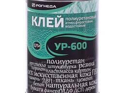 Клей полиуретановый УР-600 Рогнеда, фасовка 0,75 л, 20л. )