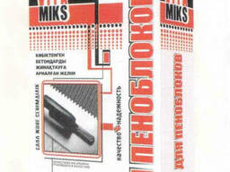 Клей Vita Miks для пеноблоков