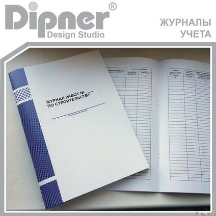 Книги и журналы учета