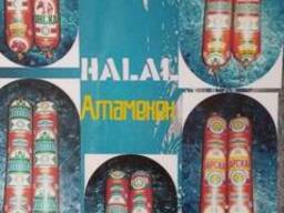 Колбаса полукопчёная халяль