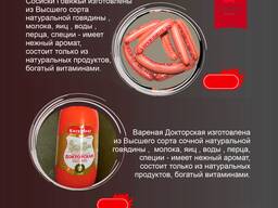 Колбаса, разного вида