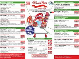 Колбасные изделия