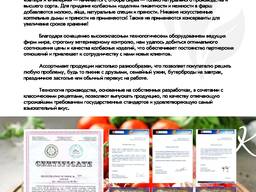 Колбасные изделия