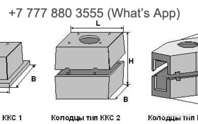 Ккс 2 колодец чертеж