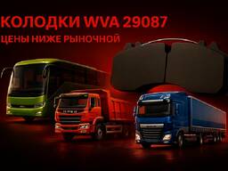 Колодки YU TONG WVA 29267 WG9100444150 29087 29253 2400-87-01844 24008701844