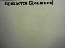 Компания