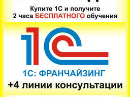Комплекс услуг по 1С