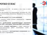 Комплексное обслуживание инженерных сетей зданий. Монтаж, ремонт тепловых пунктов. - фото 2