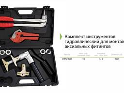 Комплект инструментов гидравлический для монтажа аксиальных фитингов MVI