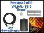 Комплект Пламя для финской сауны Cariitti VPL30FL - F310 (10 волокон. .. - фото 1