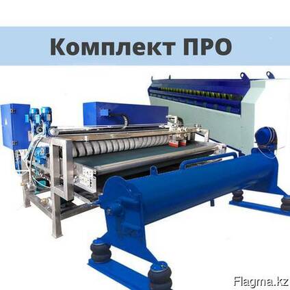 Комплект ПРО