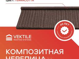 Композитная черепица VEKTILE профиль Shake цвет Terracotta
