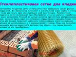 Композитная сетка-лучшая замена металлической сварной сетки - фото 1
