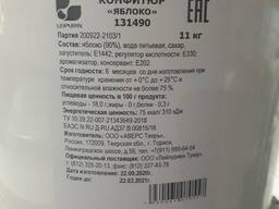 Конфитюр яблоко кусочками 90%