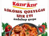 Консервы мясные. - фото 1
