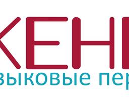 Письменный перевод