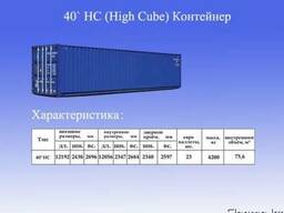 Контейнер морской в наличие