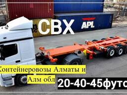 Контейнеровоз по Алматы и РК по Спец пропуску
