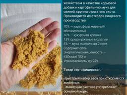 Кормовая добавка для с/х животных