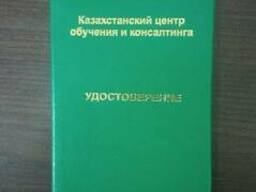 Корочки изготовление