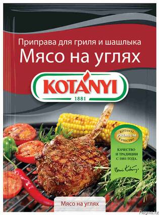 Kotanyi Приправа для гриля и шашлыка "Мясо на углях" фольга.