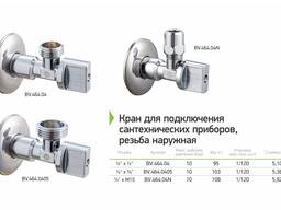 Кран для подключения сантехнических приборов MVI, Н