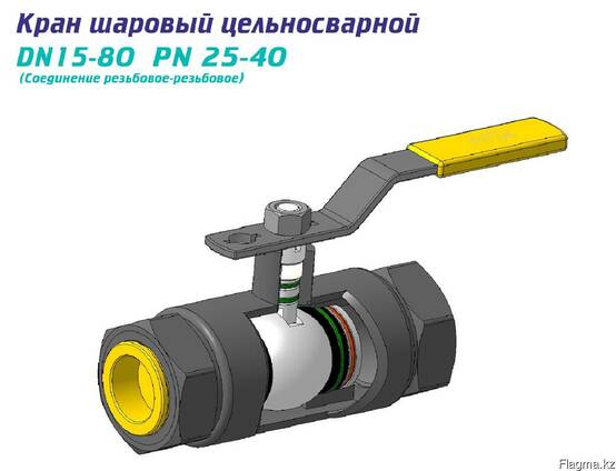 Кран шаровый DN15-80 PN25-40 МПА резьбовой стальной