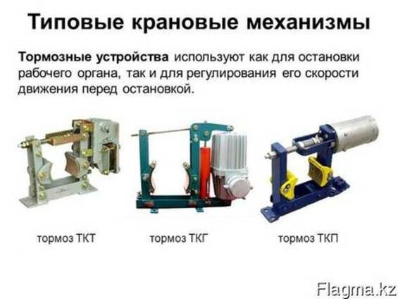 Крановое электрооборудование в Алматы Казахстан 87072105352
