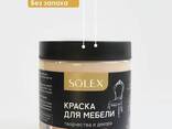 Краска для мебели и кафеля Solex 0.75 кг какао - фото 1