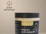 Краска для мебели и кафеля Solex 0.75 кг какао - фото 3
