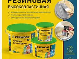 Краска резиновая KR 3 кг Зелёная "Zerwood"