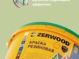 Краска резиновая KR 3 кг Слоновая кость RAL1014 "Zerwood" - photo 3