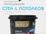 Краска резиновая Solex Flexible Protection 1.3 кг, зелёный - фото 4