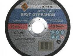 Круг отрезной Энкор 115х1,2х22,2 мм 57101