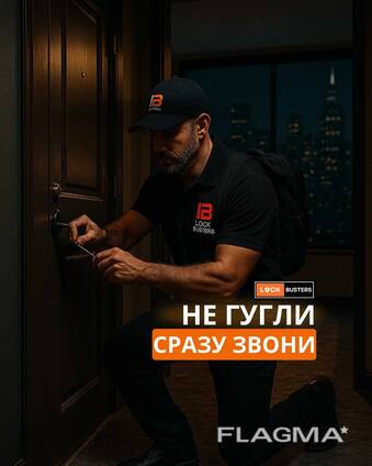 Круглосуточно | Вскрытие замков | Вскрытие авто | Открыть авто, машину