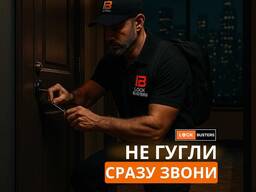 Круглосуточно | Вскрытие замков | Вскрытие авто | Открыть авто, машину