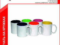 Кружка для печати с заливкой внутри