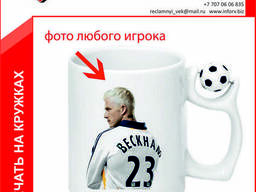 Кружки для любителей футбола